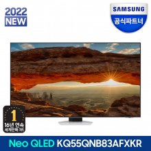 2022 Neo QLED 4K TV KQ55QNB83AFXKR 138cm