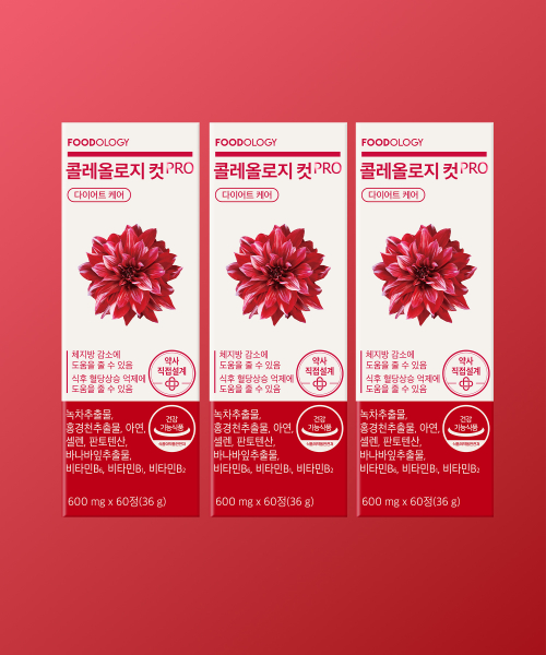 콜레올로지컷 프로 90일분