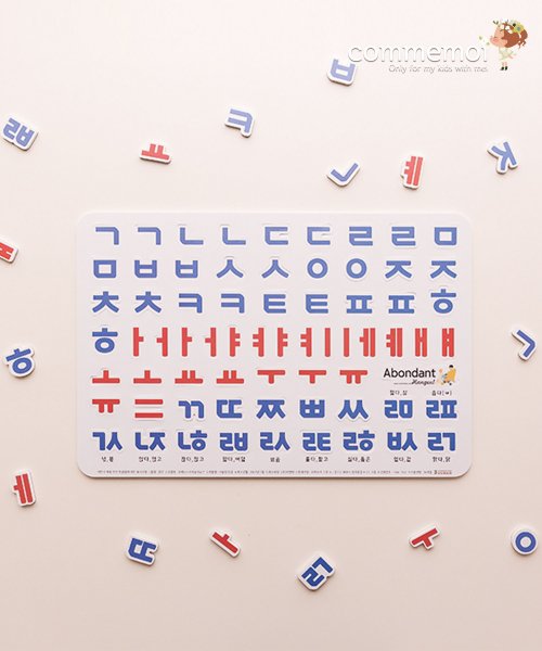 꼬메모이(COMMEMOI) 쥬에 아봉당 시즌2 한글 - 21,000 | 무신사 스토어
