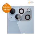 유에이지(UAG) 기어쉴드 아이폰14/14플러스 호환  클리어 카메라 강화유리 보호필름 2매