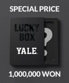 YALE SPECIAL PRICE LUCKY BOX 1000000