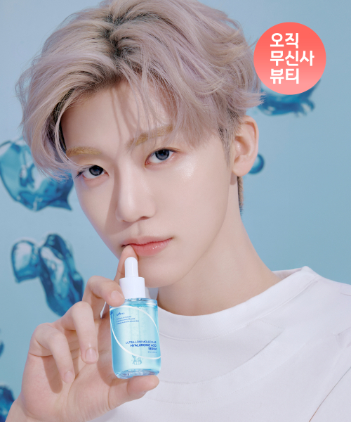 이즈앤트리() 초저분자 히아루론산 세럼 50ml 상품 이미지