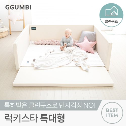꿈비(GGUMBI) 럭키스타 클린범퍼침대 특대형 아이보리 - 사이즈 & 후기 | 무신사
