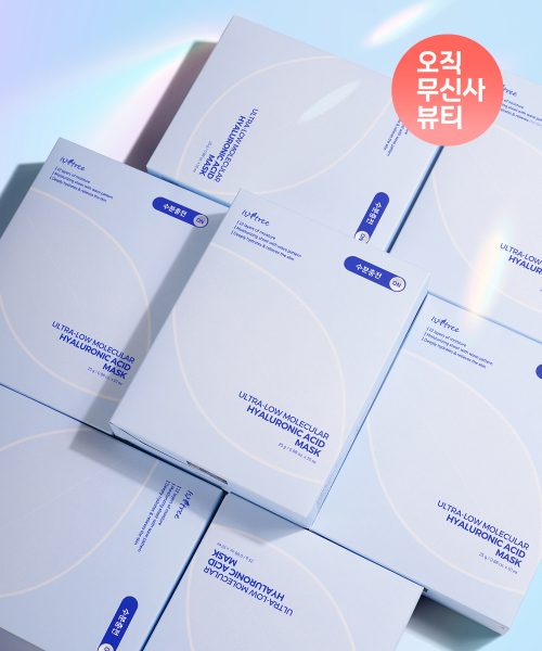 이즈앤트리() 초저분자 히아루론산 마스크팩 1BOX(10매) 상품 이미지