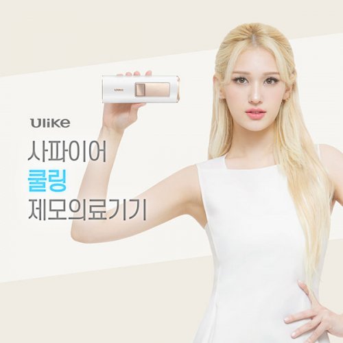 유라이크(ULIKE) 사파이어쿨링 IPL 레이저 가정용 제모의료기기 UI04W - 후기 | 무신사 유라이크(Ulike) 사파이어쿨링 Ipl 레이저 가정용 제모의료기기 Ui04W - 후기 | 무신사