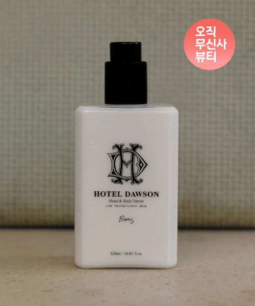 호텔도슨 보리스 핸드 & 바디 로션 320ml 시트러스향