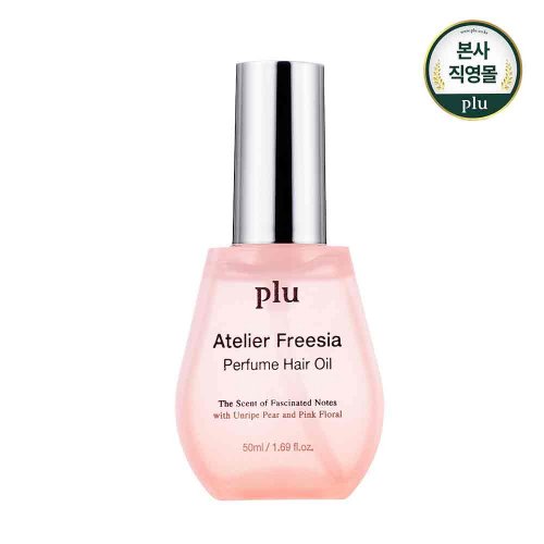 플루(PLU) 아뜰리에 프리지아 퍼퓸 헤어오일 50ml - 후기 | 무신사