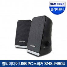 USB PC스피커 SMS-M80U