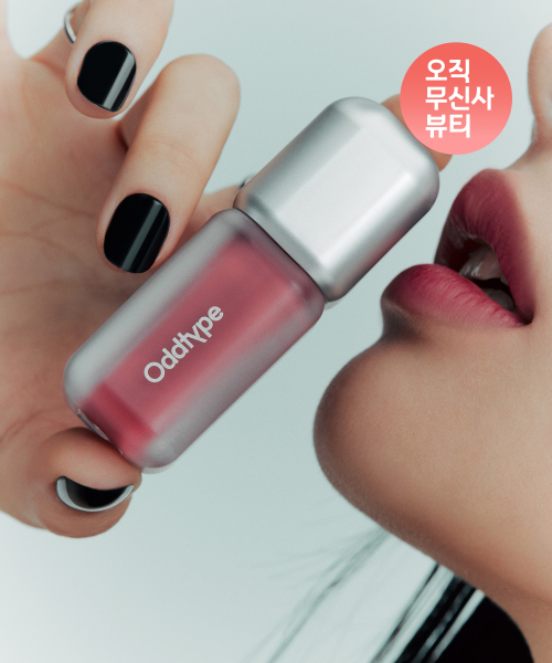 오드타입(oddtype) 언씬 블러 틴트 14종