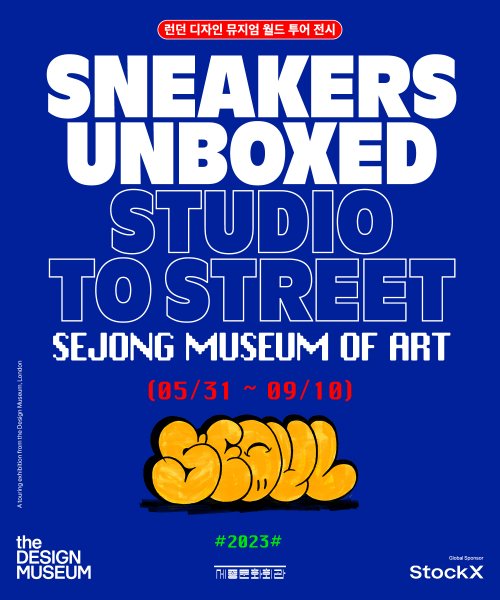스니커즈 언박스드 서울(Sneakers Unboxed Seoul) [얼리버드] 스니커즈 언박스드 서울 - 후기 | 무신사