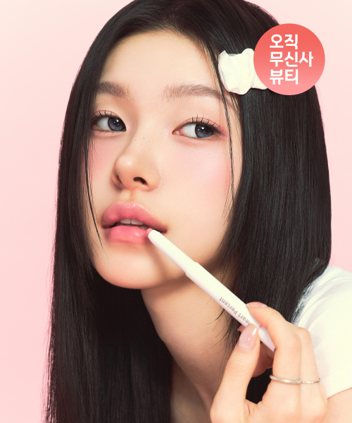 [2PACK] 도트 온 무드 립펜슬