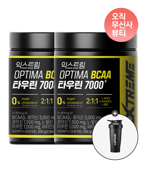 익스트림(EXTREME) OPTIMA BCAA 타우린 7000+ 레몬맛 300g X 2통 (+ 쉐이커 증정) - 후기 | 무신사