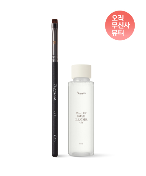 피카소() 798 플랫 아이라이너+메이크업 브러쉬 클렌저 60ml 세트 상품 이미지