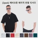 버튼서울(BUTTON SEOUL) [2pack] 헤비코튼 베이직 반팔 티셔츠