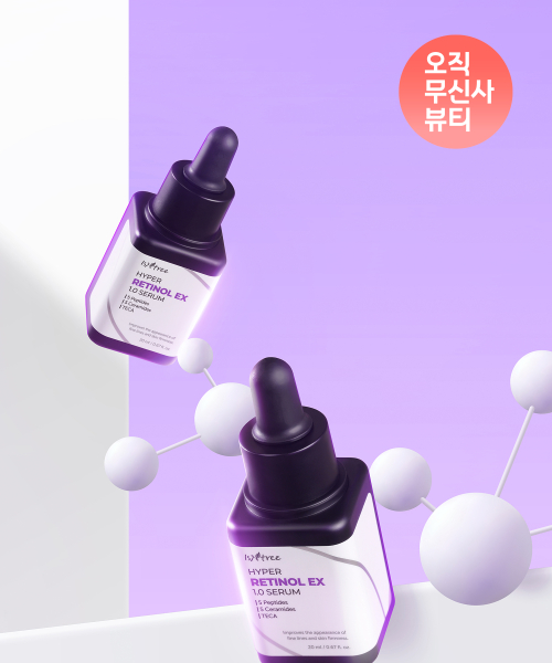 이즈앤트리() 하이퍼 레티놀 EX 1.0 세럼 20ml 상품 이미지