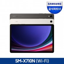 갤럭시탭 S9 SM-X710 WIFI 128GB