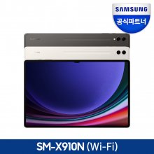 갤럭시탭 S9울트라 SM-X910 WIFI 256GB