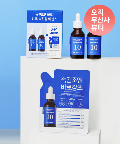 잇츠스킨() 파워 10 감초줄렌 이펙터 30ml 듀오 세트 (30ml 본품 2개 + 30ml 리필 1개) 상품 이미지