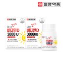 일양약품(IL-YANG PHARM) 씹어먹는 비타민D 3000IU 츄어블 영양제 2박스 6개월분