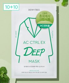 AC 컨트롤 EX 딥마스크 10매 + 10매