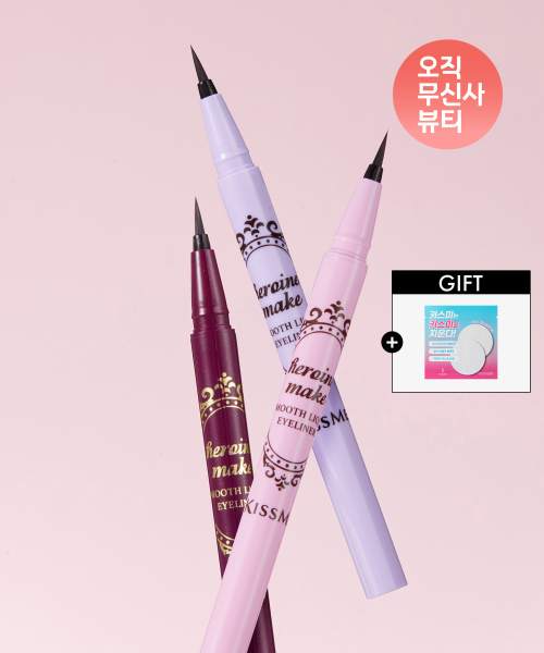 키스미() [2pack] 스무스 리퀴드 아이라이너 N (+리무버패드2매 증정) 상품 이미지