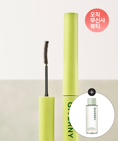 지베르니 밀착 센서티브 롱래쉬 마스카라 (+립앤아이 리무버 50ml)