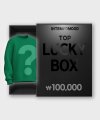 상의  LUCKY BOX 100,000원