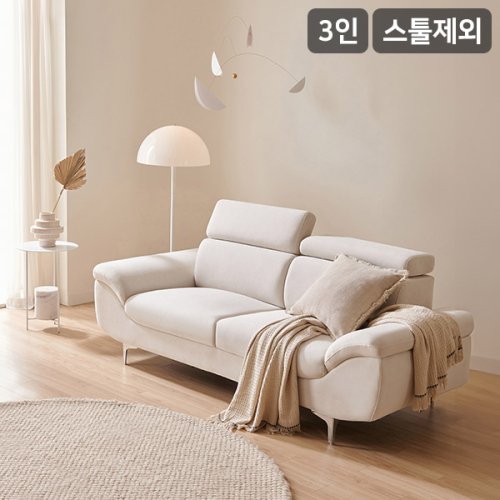 삼익가구(SAMICK) 뉴니드 3인용 아쿠아텍스 헤드틸팅 소파(스툴제외) - 후기 | 무신사