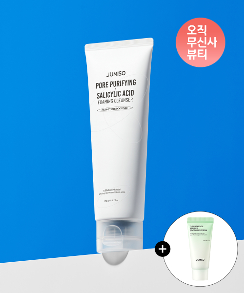 주미소(JUMISO) 포어 퓨리파잉 살리실산 포밍 클렌저 120g (+디판테놀 크림 20ml 증정)