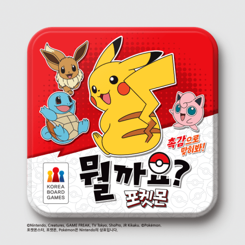 뭘까요 포켓몬