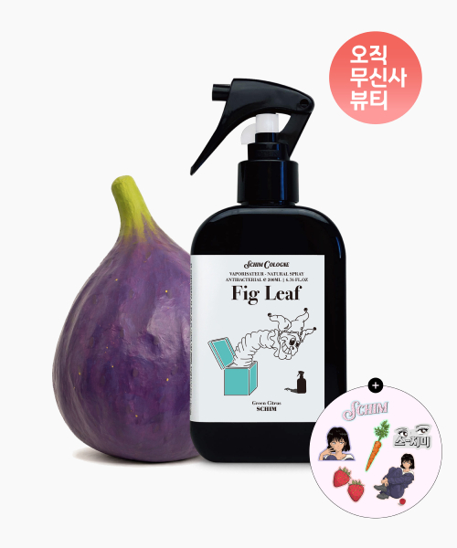 스침 피그리프 섬유 공간 향수 200ml [으깬 잎과 무화과 과육향]