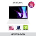 엘지(LG) LG 그램 프로(외장) 16ZD90SP-EX59K Ultra5 32GB 512GB 윈도우 미포함 RTX3050