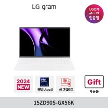 LG 그램 15ZD90S-GX56K Ultra5 16GB 256GB 윈도우 미포함