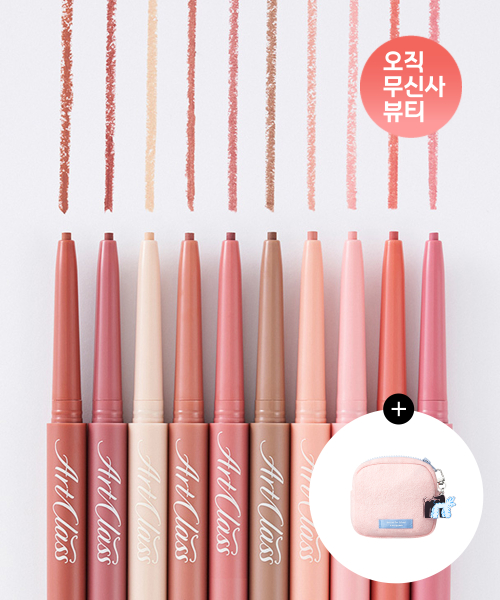 [2pack] 아트클래스 스머징 트임 라이너 (+플러피파우치)