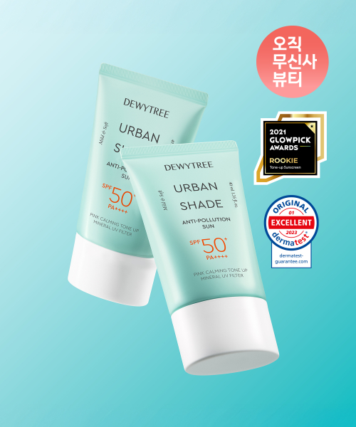 듀이트리() [첫 구매 이벤트 상품] 어반쉐이드 안티폴루션 선 SPF50+ PA++++ 40ml 상품 이미지