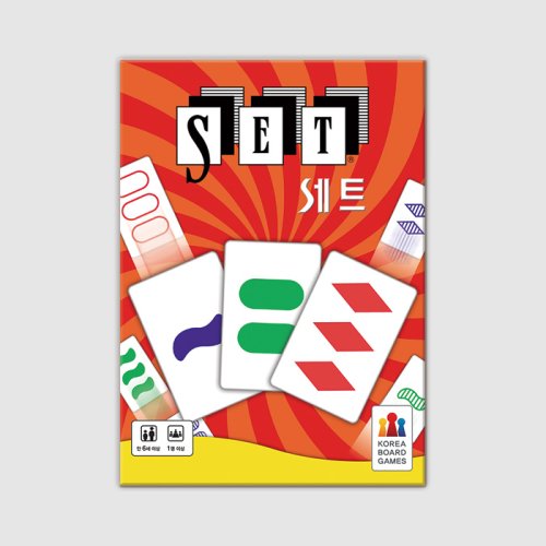 세트