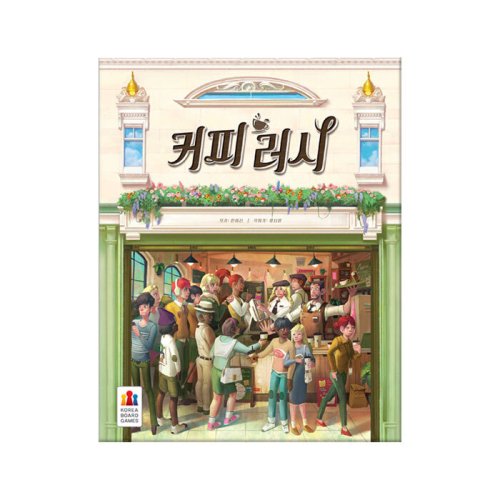 커피 러시