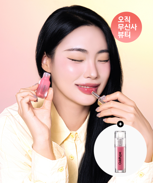 오드타입() [배지타Pick] 언씬 벌룬 틴트 14종 상품 이미지