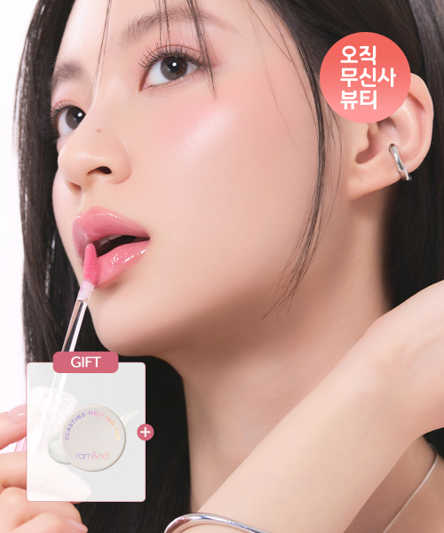 롬앤(ROM&ND) [2PACK] 글래스팅 컬러 글로스(+ 글래스팅 멜팅 팟 #코튼 밀크팟 증정)