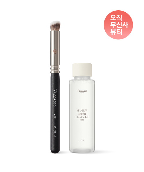 피카소() 270 컨실러+메이크업 브러쉬 클렌저 60ml 세트 상품 이미지