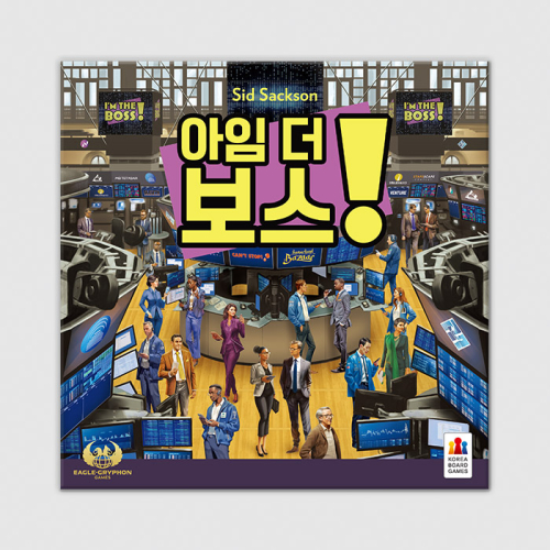 아임 더 보스