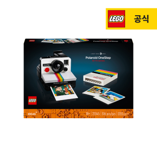 레고(LEGO) 아이디어 21345 폴라로이드 원스텝 SX-70 카메라
