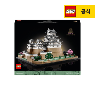 레고(LEGO) 아키텍처 21060 히메지 성