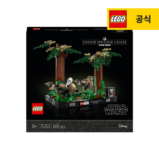 레고(LEGO) 스타워즈 75353 엔도 스피더 추격전 디오라마