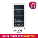 엘지(LG) DIOS 오브제 컬렉션 와인셀러 W0772GB