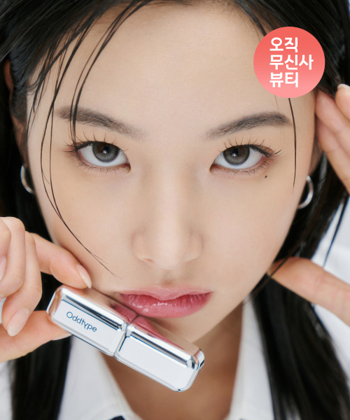 오드타입() 언씬 듀 글로우 밤 9종 상품 이미지