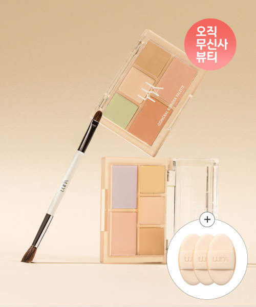 컨실 블렌딩 듀얼 브러쉬 세트 + 미니 코렉터