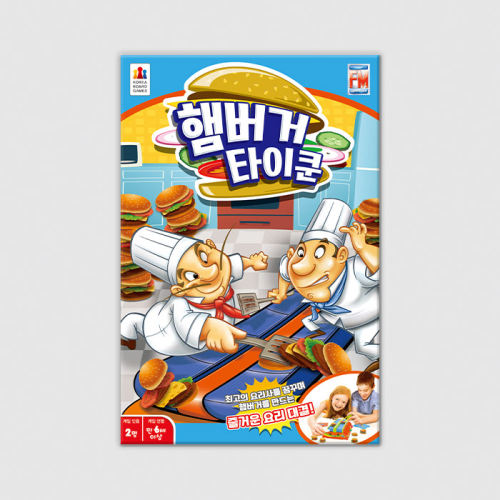 햄버거 타이쿤