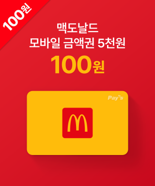 무신사(MUSINSA) [무료반품][첫 구매 이벤트 상품] 맥도날드 모바일금액권 ...