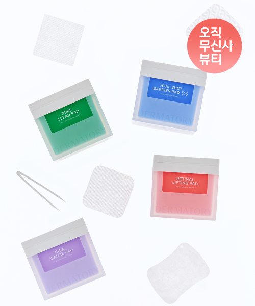 더마토리() [2pack] 더마토리 패드 2개 골라담기 (시카/레티날/히알샷) [증정] 앰플마스크*2매 상품 이미지